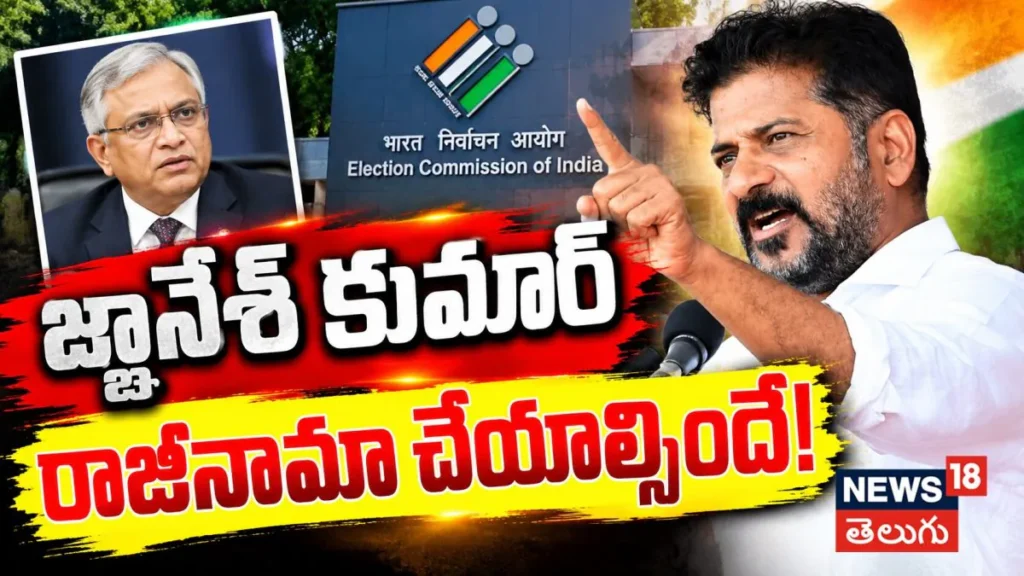 Telangana CM Revanth Reddy Fires on CEC | జ్ఞానేశ్ కుమార్ రాజీనామా చేయాల్సిందే! | ACTPnews