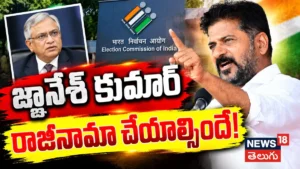 Telangana CM Revanth Reddy Fires on CEC | జ్ఞానేశ్ కుమార్ రాజీనామా చేయాల్సిందే! | ACTPnews