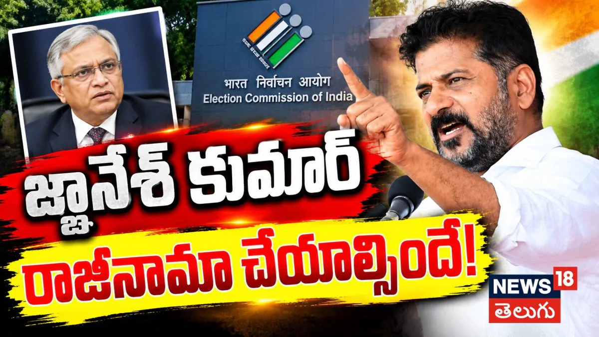 Telangana CM Revanth Reddy Fires on CEC | జ్ఞానేశ్ కుమార్ రాజీనామా చేయాల్సిందే! | ACTPnews
