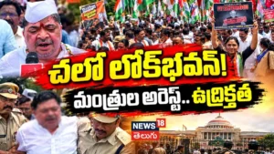INDIA Alliance Chalo Lok Bhavan Protest | చలో లోక్భవన్! మంత్రుల అరెస్ట్.. ఉద్రిక్తత | | ACTPnews