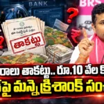 BRS Leader Manne Krishank : రేవంత్పై మన్నె క్రిశాంక్ సంచలనం! | ACTPnews