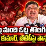 Ponnam Prabhakar : కోట్ల మంది ఓట్ల తొలగింపునకు బీజేపీ కుట్ర! | ACTPnews