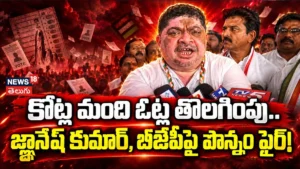 Ponnam Prabhakar : కోట్ల మంది ఓట్ల తొలగింపునకు బీజేపీ కుట్ర! | ACTPnews