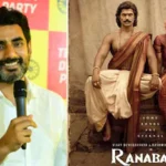 Ranabaali: ‘రణబాలి’ మూవీపై నారా లోకేష్ కామెంట్స్.. ఏమన్నారో తెలుసా? | తెలుగు సినిమా వార్తలు | ACTPnews